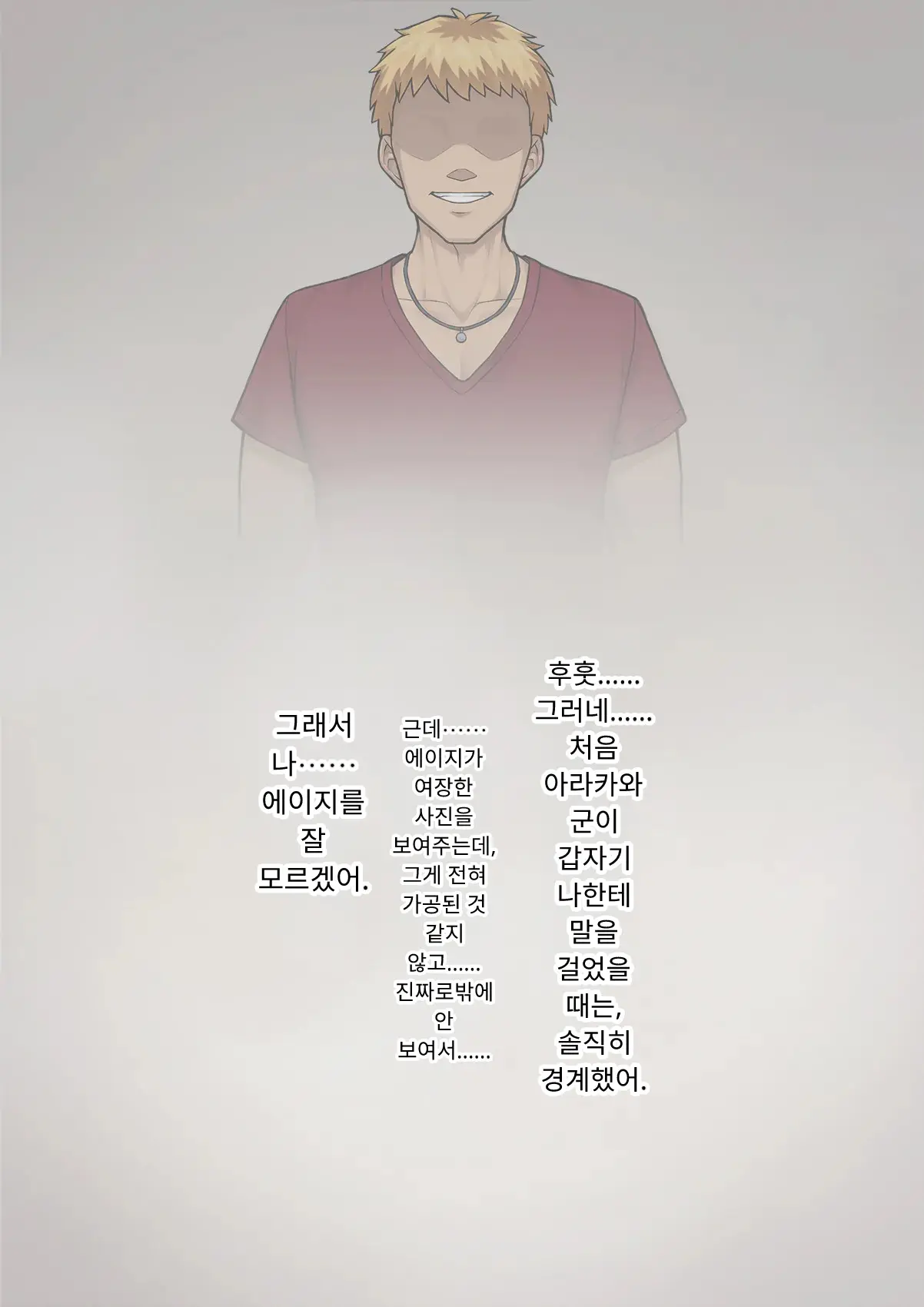 Tomo Ochi 2 ~Kekkon O Chikatta Kanojo O Netorareta Ageku Mesu Ochi Saserareta Ore No Matsuro~ | 토모오치 2 ~ 결혼을 맹세한 그녀를 빼앗긴 끝에 암컷 타락 하게 된 나의 말로~